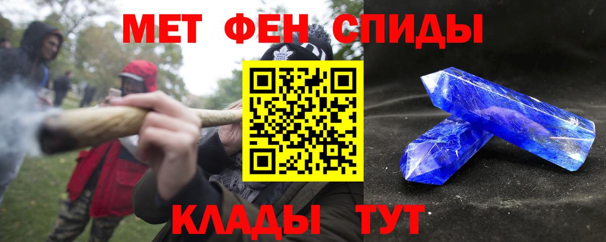 АМФЕТАМИН  АМФ 97%  Вход с VPN  Джанкой 