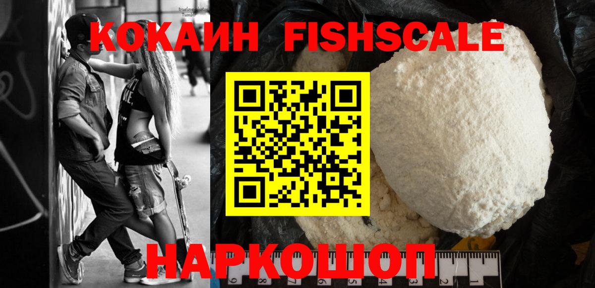 Джанкой  COCAIN Боливия  Вход с VPN  Cocaine 99% 