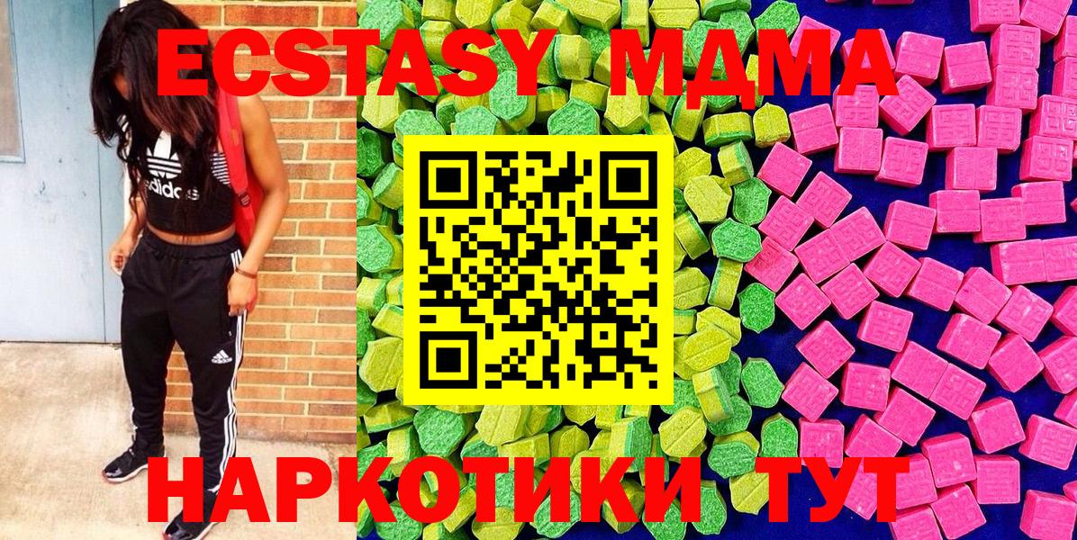 ЭКСТАЗИ TESLA  ЭКСТАЗИ  Джанкой  Вход с VPN 