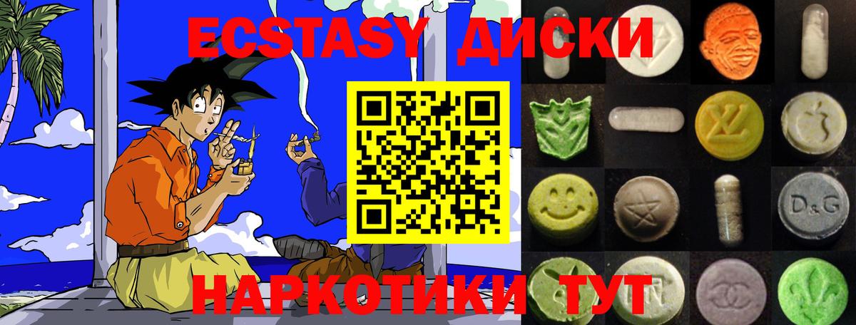 ЭКСТАЗИ 300 mg Джанкой
