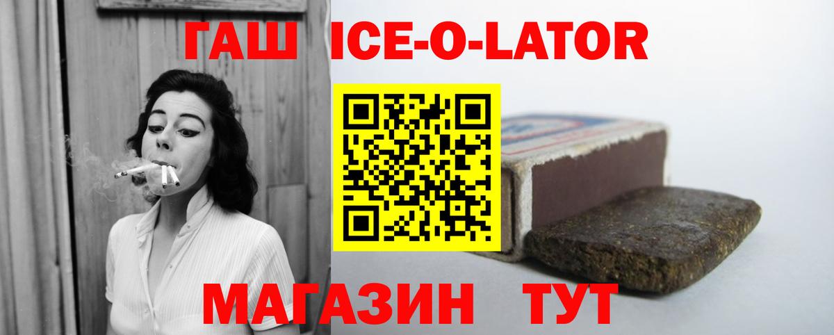 Гашиш гарик Джанкой
