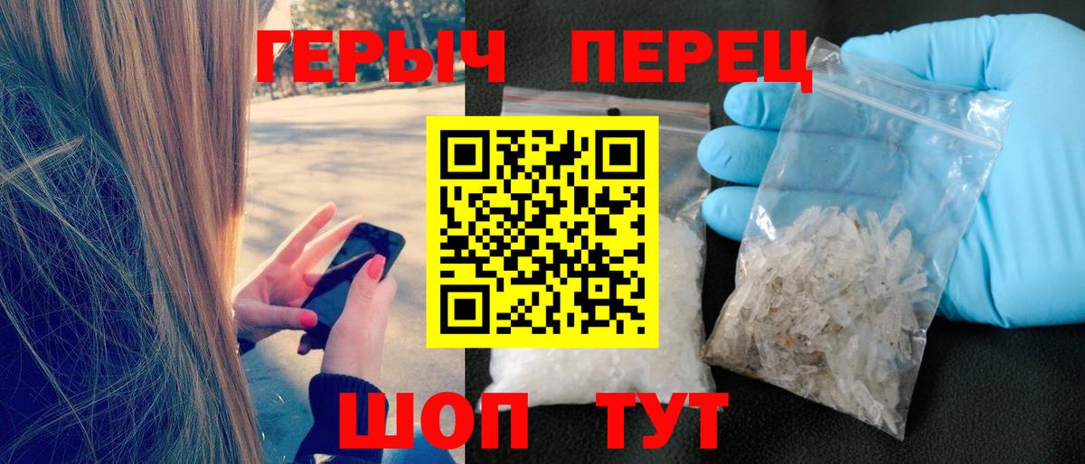 Героин  Вход с VPN  Джанкой  ГЕРОИН VHQ 