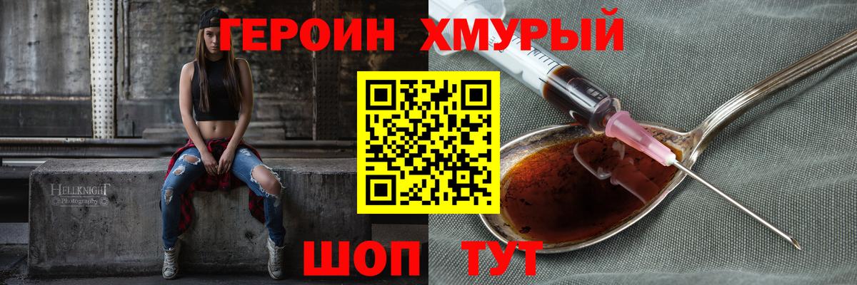 ГЕРОИН гречка Джанкой