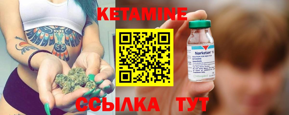 КЕТАМИН VHQ  Вход с VPN  Джанкой 