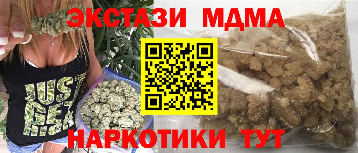 MDMA кристаллы  Вход с VPN  МДМА crystal  Джанкой 