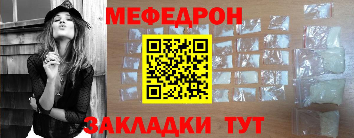 Меф мяу мяу  Меф  Вход с VPN  Джанкой  МЯУ-МЯУ mephedrone 
