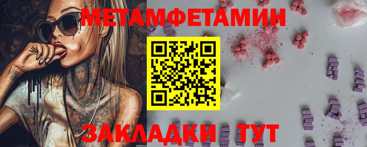 Метамфетамин кристалл  Метамфетамин кристалл  Вход с VPN  Джанкой 