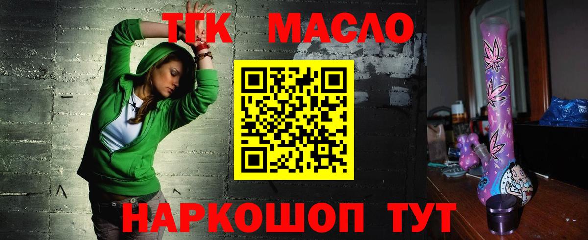 Дистиллят ТГК THC oil  Вход с VPN  ТГК концентрат  мега ТОР  Джанкой 