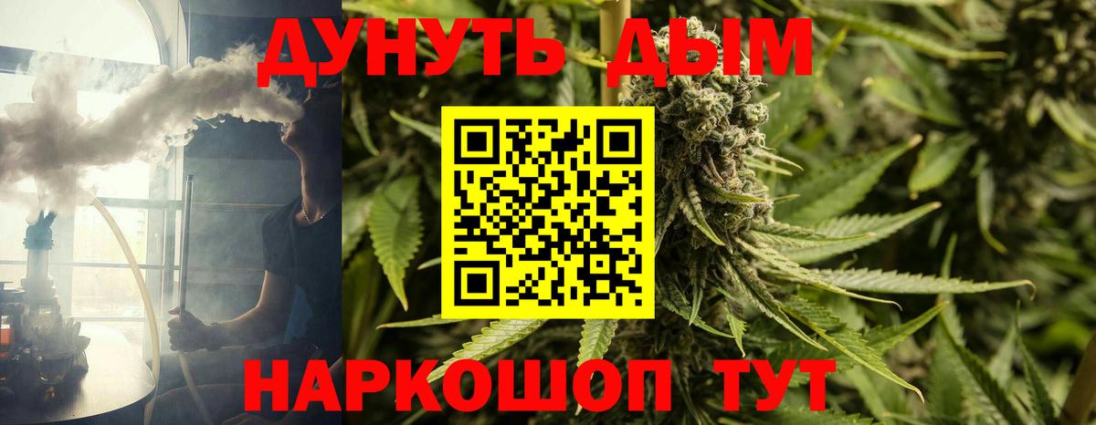 Каннабис SATIVA & INDICA  МАРИХУАНА White Widow  Марихуана White Widow  Вход с VPN  Джанкой 